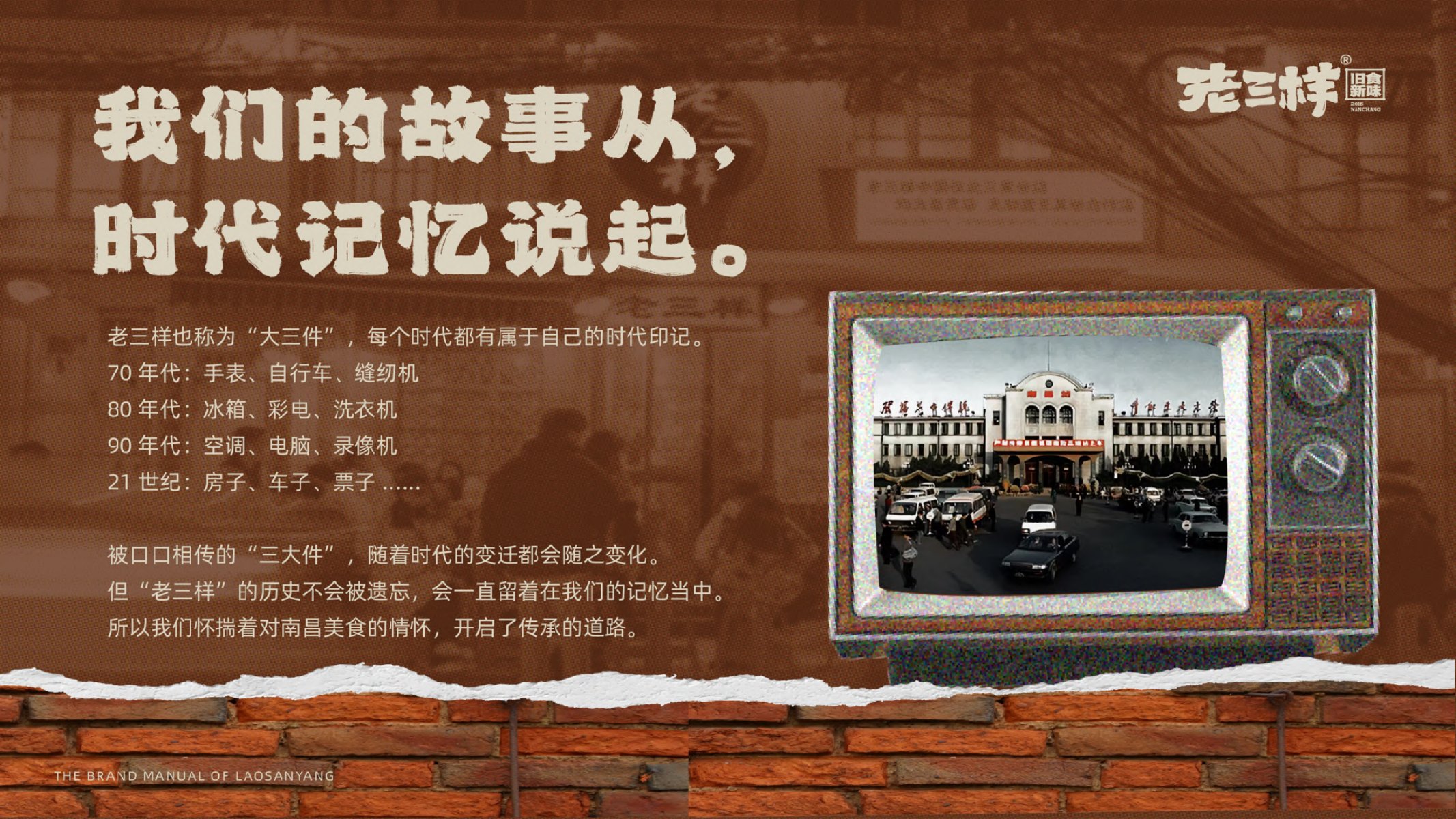 老三样知名度证据品牌介绍和荣誉_4.jpg