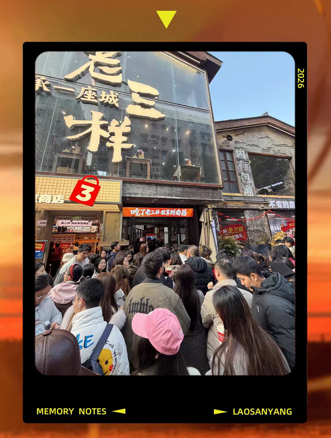 暂别一下｜老三样万寿宫店，7月焕新见！