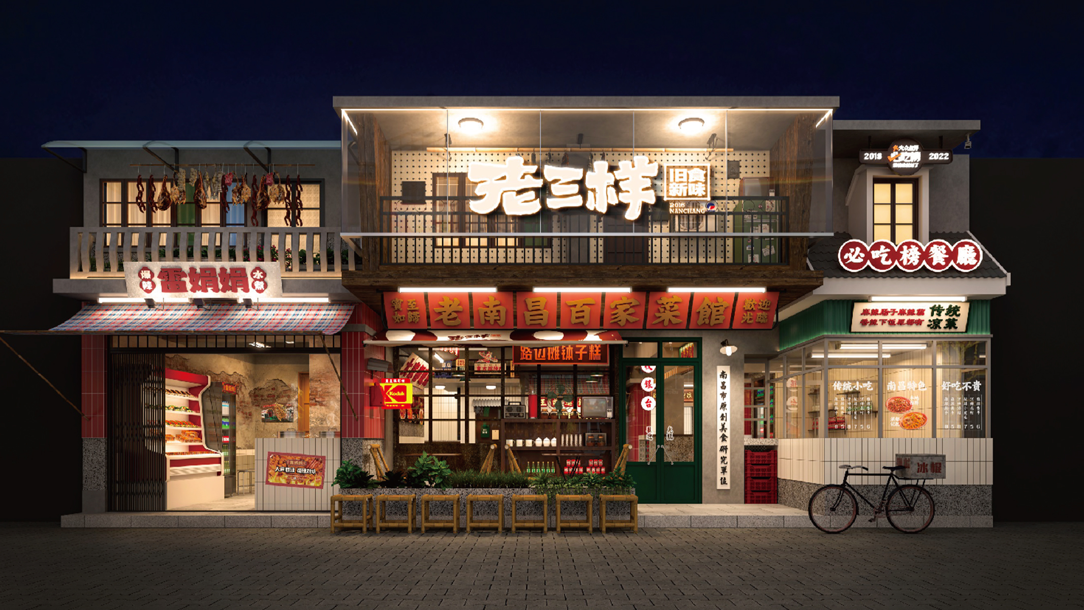 老三样船山路店
